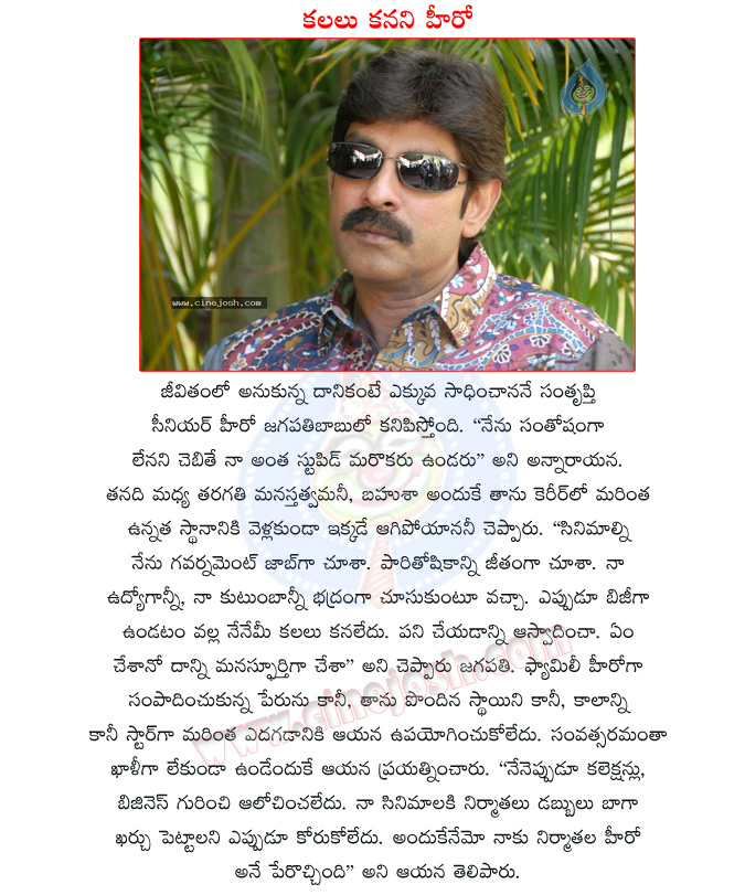 jagapathi babu,top hero,dreams,no dreams to jagapathi babu,hero jagapathi babu,collections,records,jagapathi babu movies,family hero,producers hero jagapathi babu,jagapathi babu history,jagapathi babu mind set  jagapathi babu, top hero, dreams, no dreams to jagapathi babu, hero jagapathi babu, collections, records, jagapathi babu movies, family hero, producers hero jagapathi babu, jagapathi babu history, jagapathi babu mind set